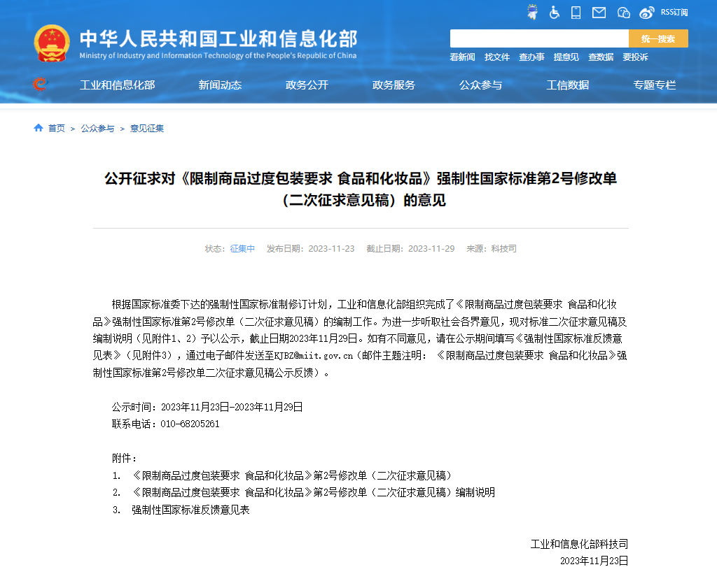极悦：限制过度包装！工信部拟规定茶叶、月饼包装不超过三层